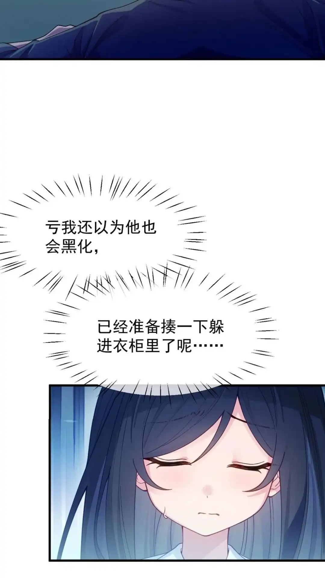 《不幸继承爷爷的衣柜和女鬼》5话 byd我直接左勾拳右勾拳 第12页
