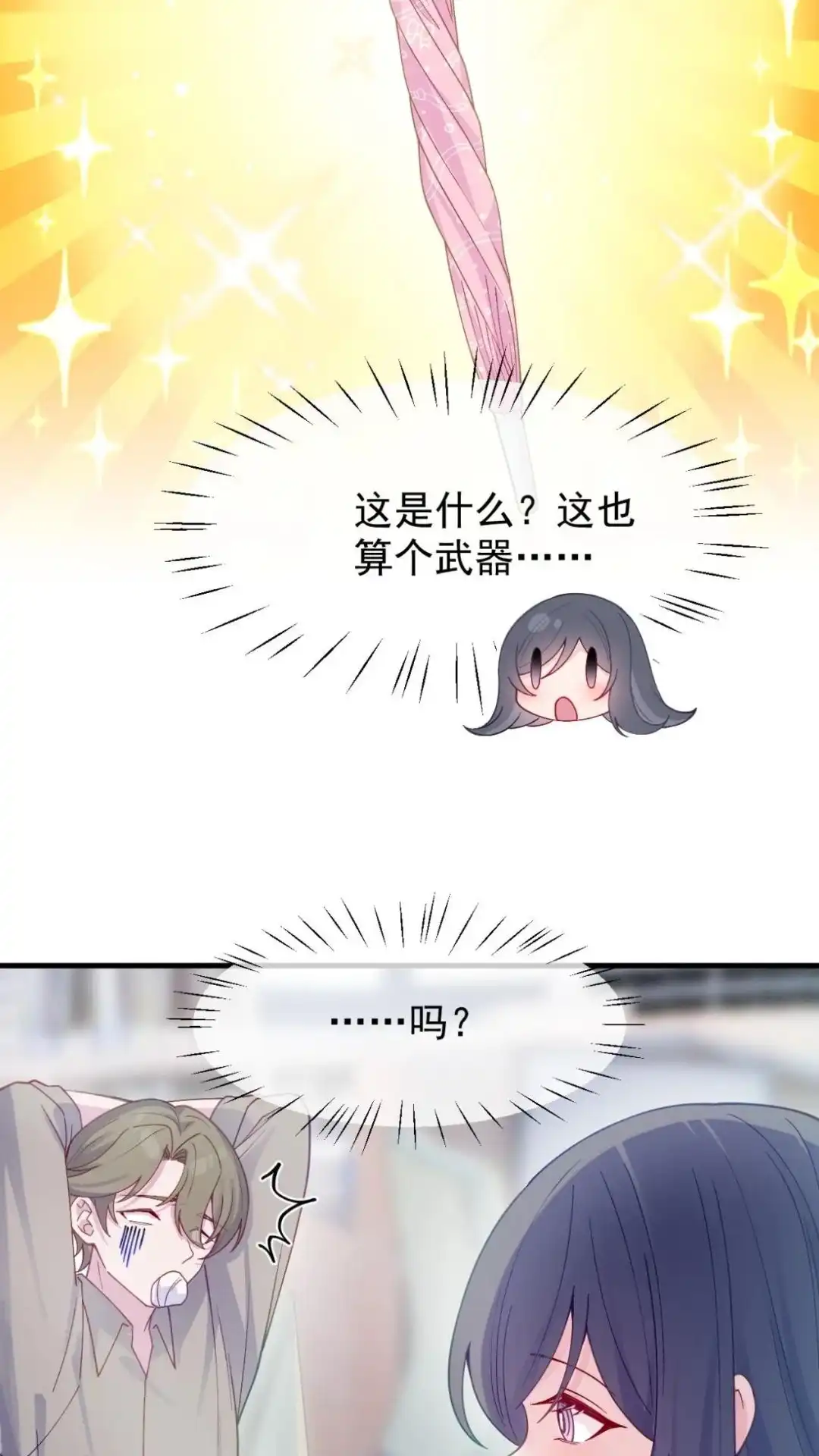 《不幸继承爷爷的衣柜和女鬼》5话 byd我直接左勾拳右勾拳 第61页