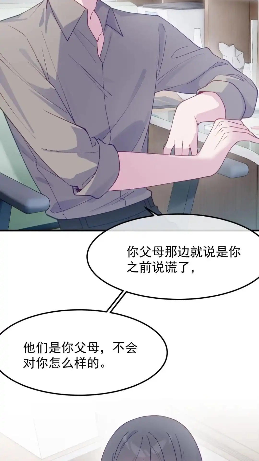 《不幸继承爷爷的衣柜和女鬼》5话 byd我直接左勾拳右勾拳 第50页