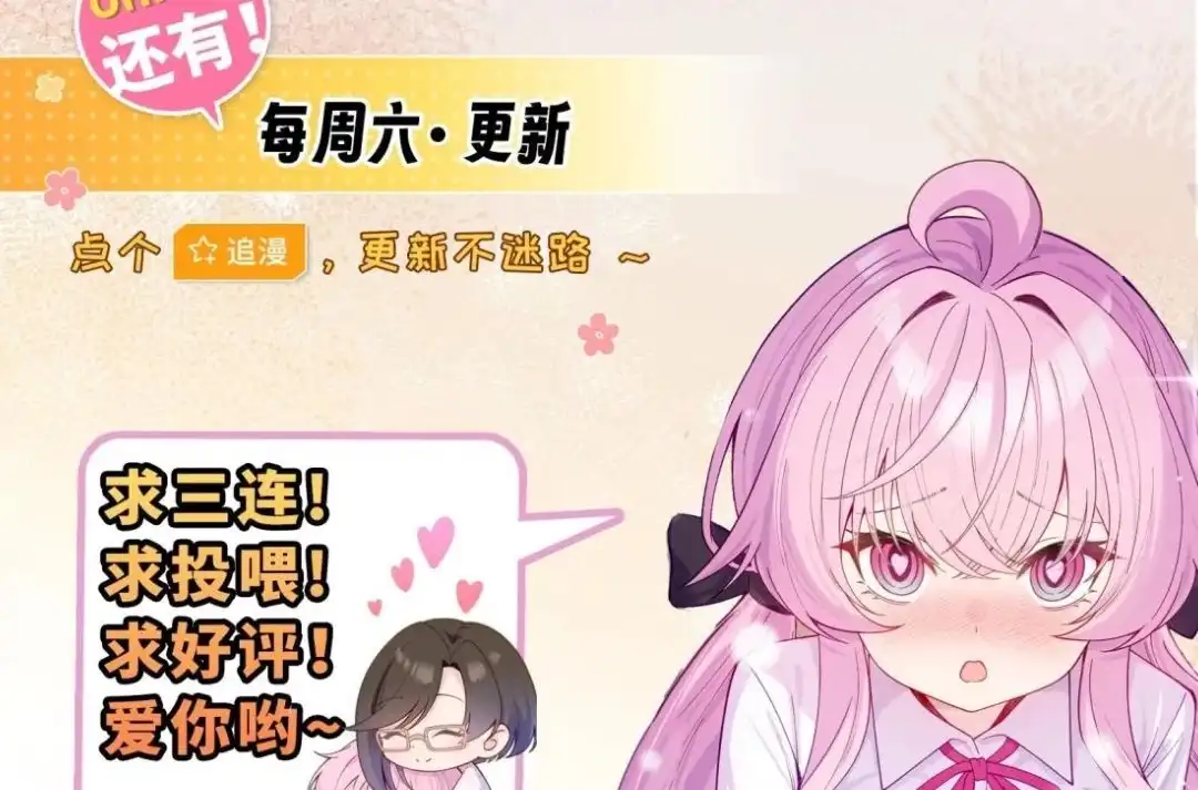 《不幸继承爷爷的衣柜和女鬼》5话 byd我直接左勾拳右勾拳 第74页