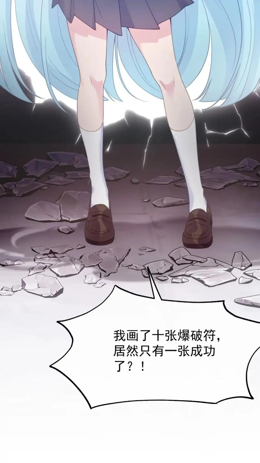 《不幸继承爷爷的衣柜和女鬼》6话 长得最奇怪的东西出现了 第58页