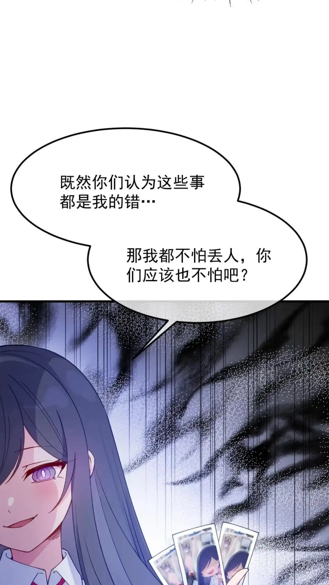 《不幸继承爷爷的衣柜和女鬼》6话 长得最奇怪的东西出现了 第84页