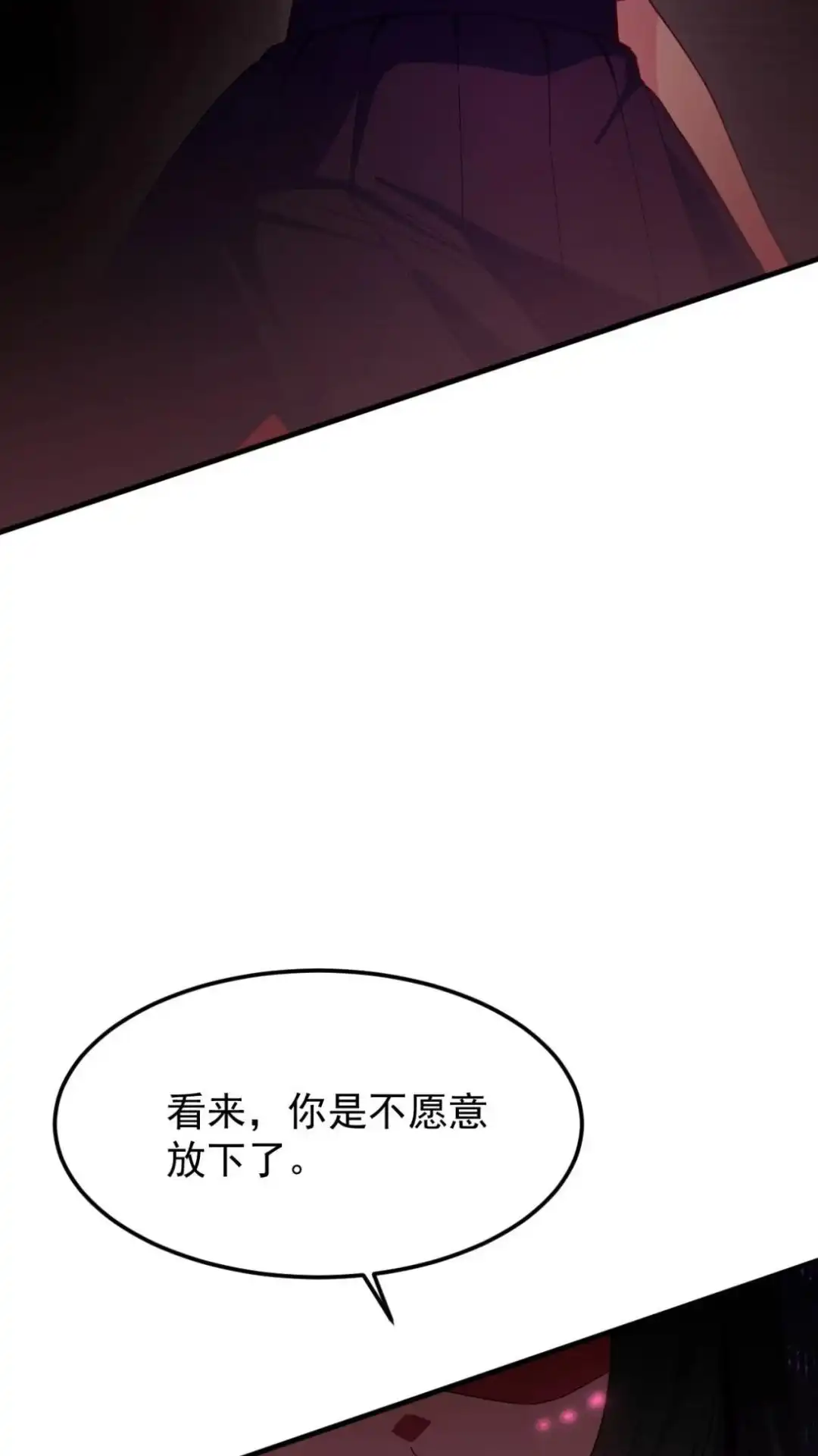 《不幸继承爷爷的衣柜和女鬼》6话 长得最奇怪的东西出现了 第47页