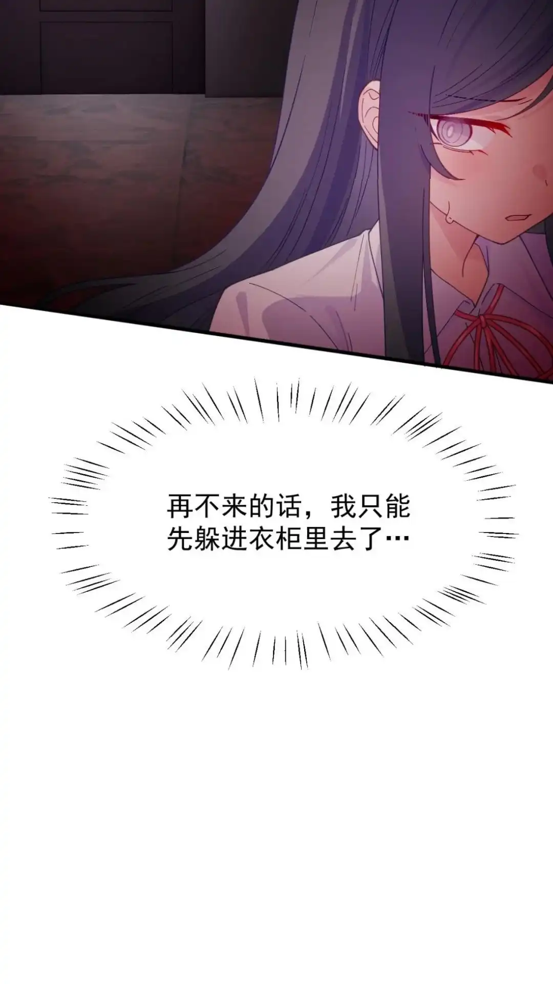 《不幸继承爷爷的衣柜和女鬼》6话 长得最奇怪的东西出现了 第54页