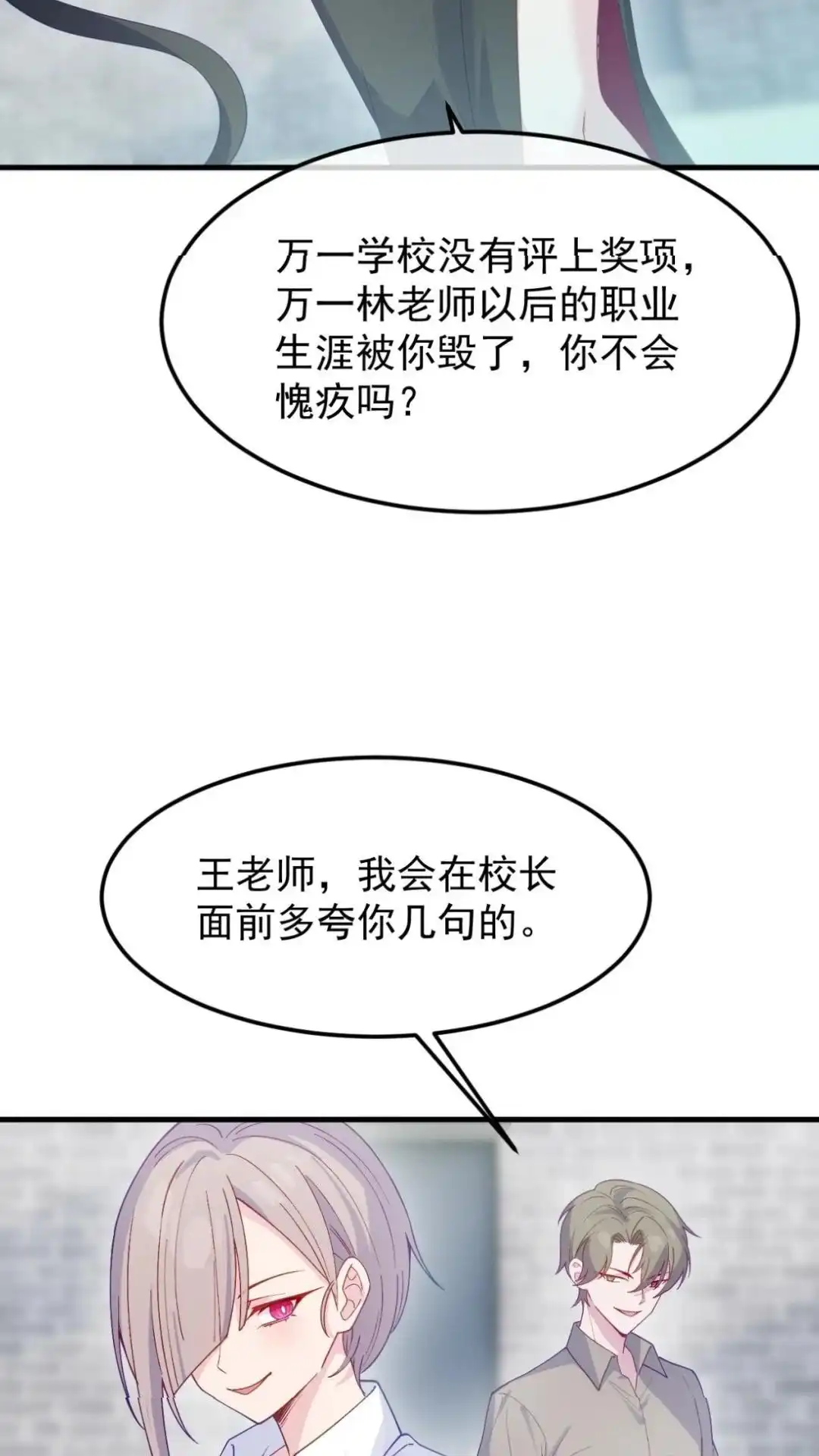 《不幸继承爷爷的衣柜和女鬼》6话 长得最奇怪的东西出现了 第74页