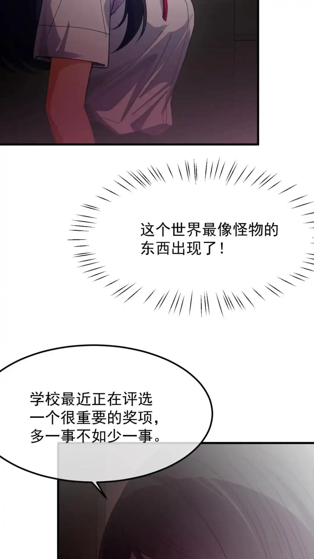 《不幸继承爷爷的衣柜和女鬼》6话 长得最奇怪的东西出现了 第44页