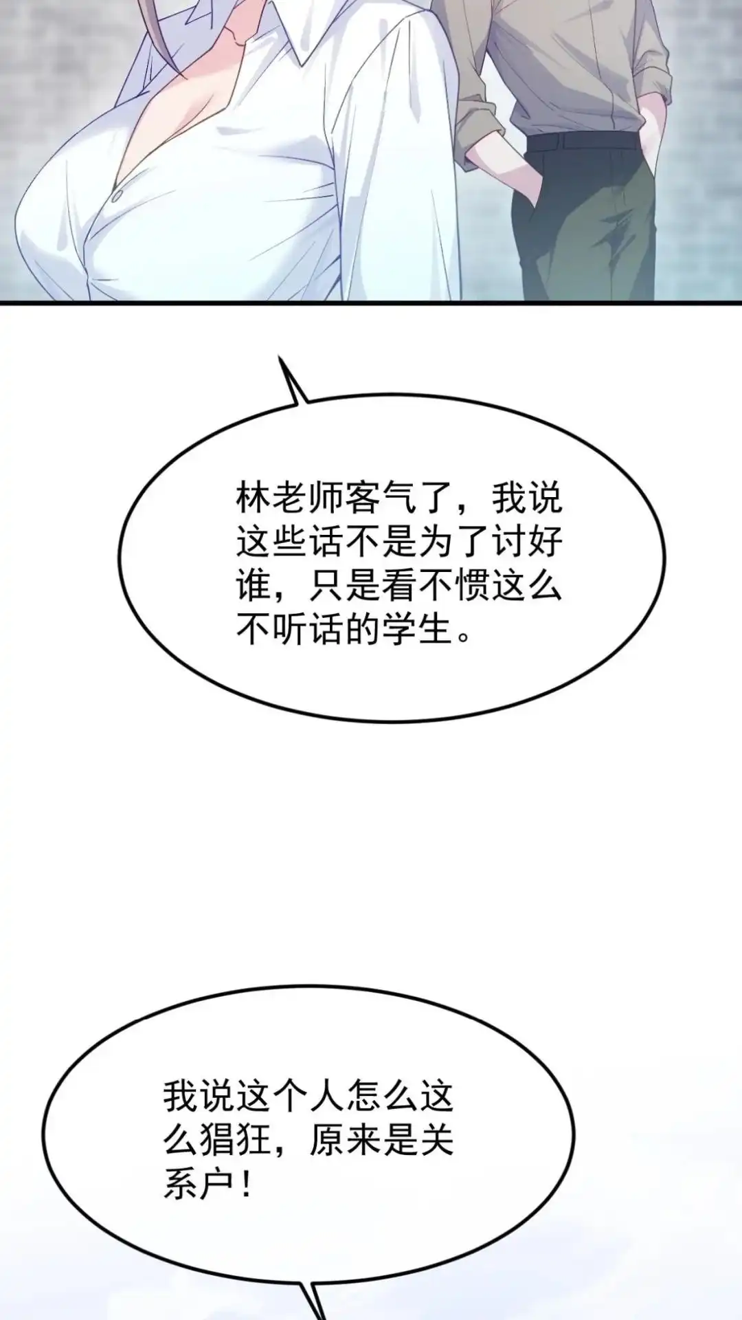 《不幸继承爷爷的衣柜和女鬼》6话 长得最奇怪的东西出现了 第75页