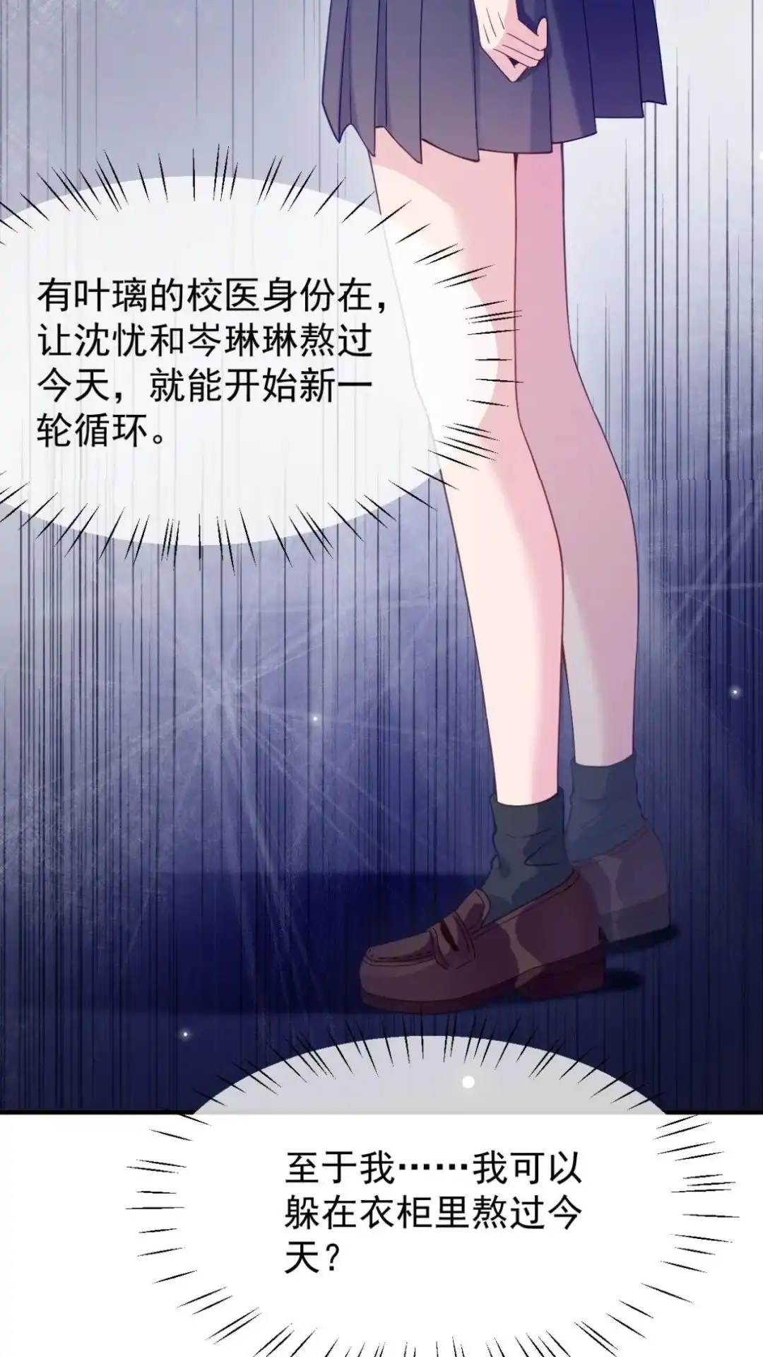 《不幸继承爷爷的衣柜和女鬼》6话 长得最奇怪的东西出现了 第80页