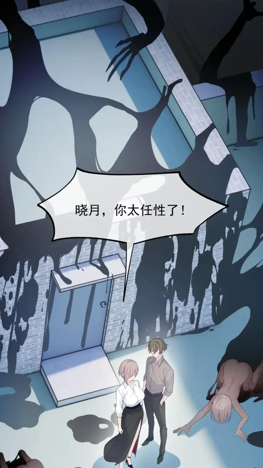 《不幸继承爷爷的衣柜和女鬼》6话 长得最奇怪的东西出现了 第71页