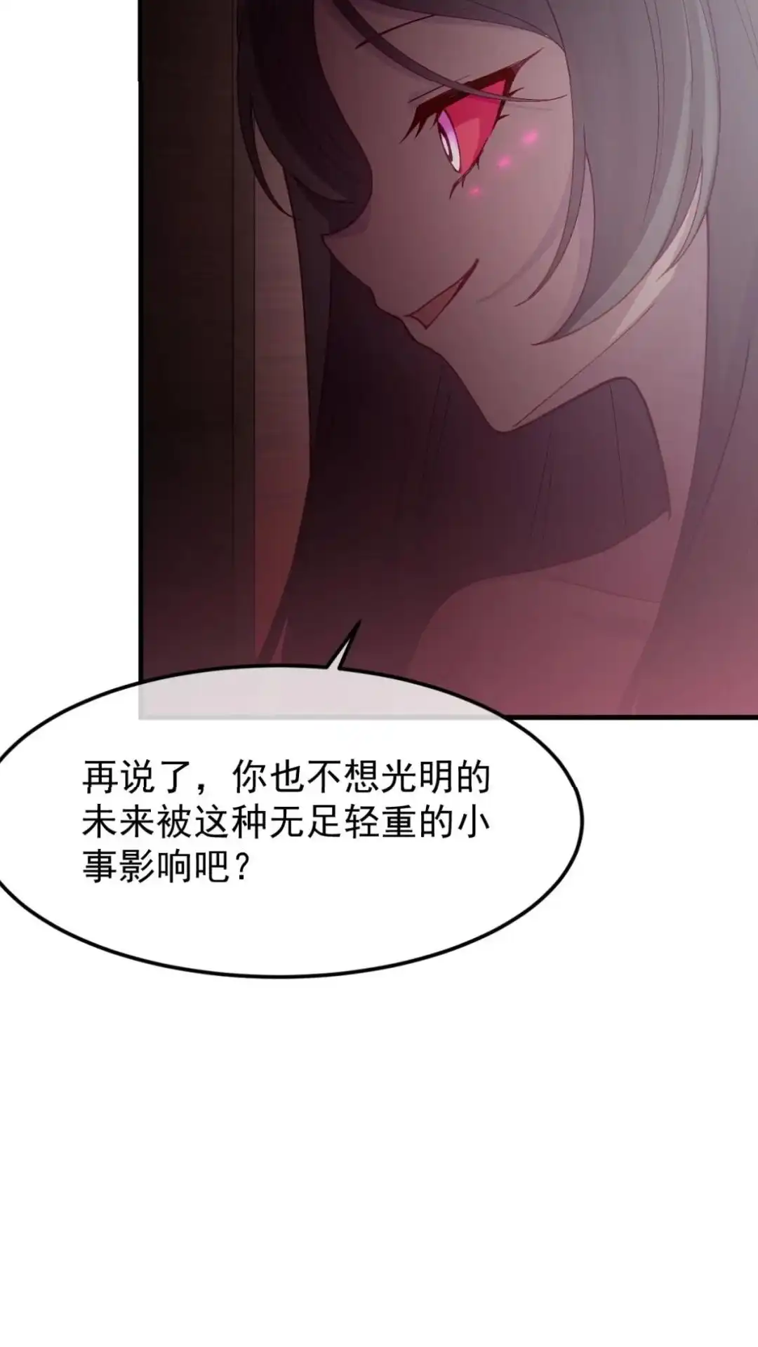 《不幸继承爷爷的衣柜和女鬼》6话 长得最奇怪的东西出现了 第45页