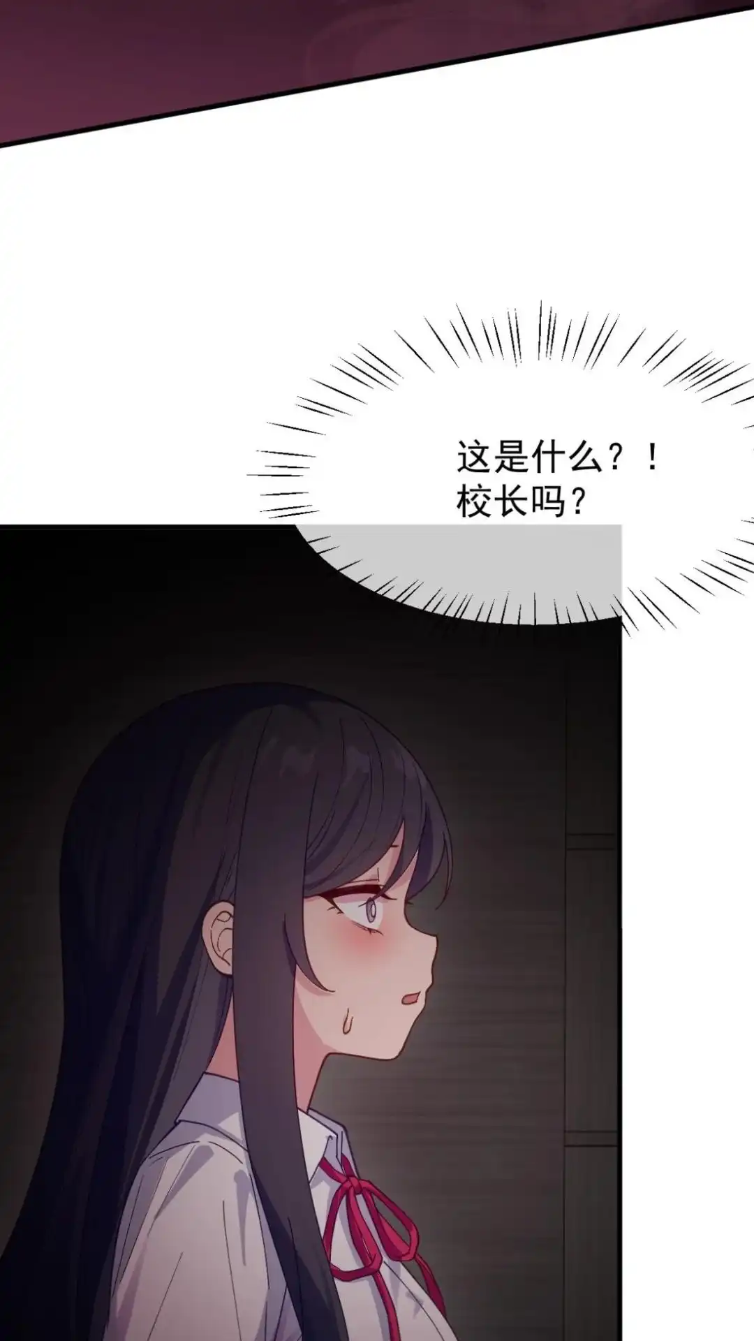 《不幸继承爷爷的衣柜和女鬼》6话 长得最奇怪的东西出现了 第43页