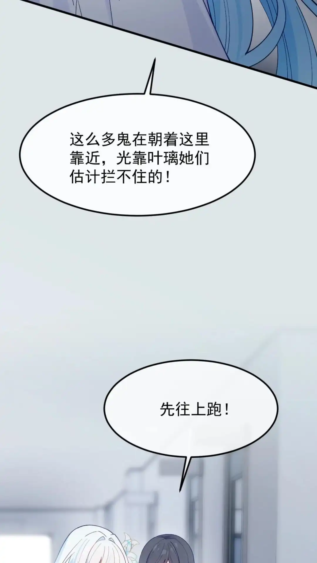 《不幸继承爷爷的衣柜和女鬼》6话 长得最奇怪的东西出现了 第68页