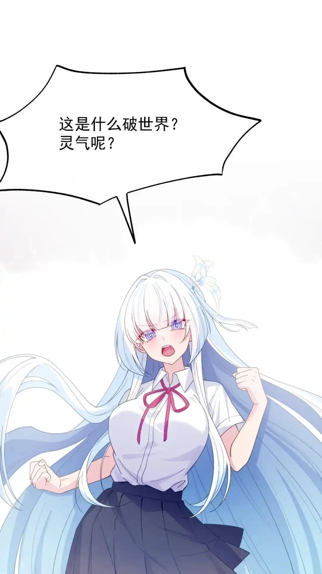 《不幸继承爷爷的衣柜和女鬼》6话 长得最奇怪的东西出现了 第57页