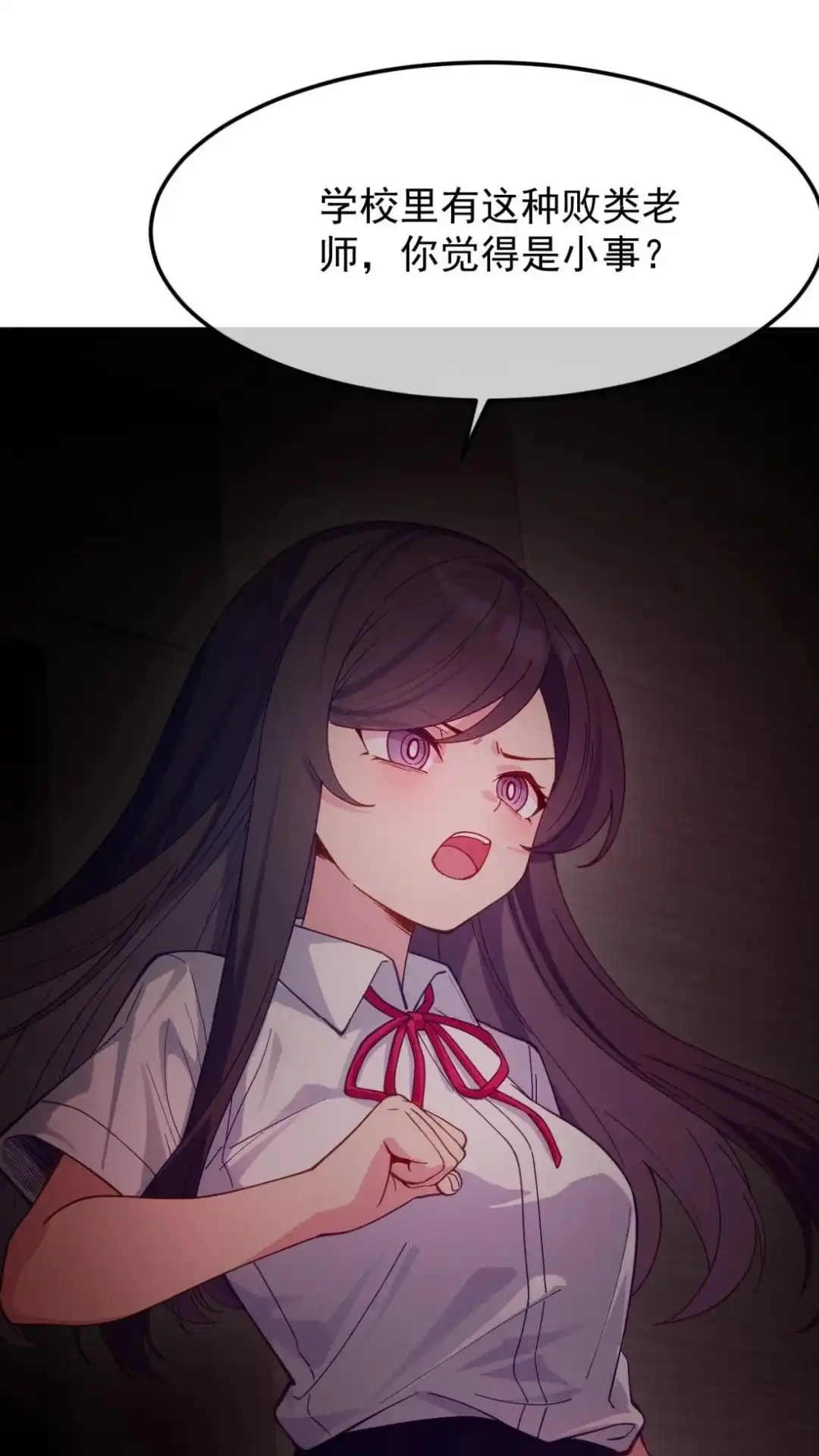 《不幸继承爷爷的衣柜和女鬼》6话 长得最奇怪的东西出现了 第46页