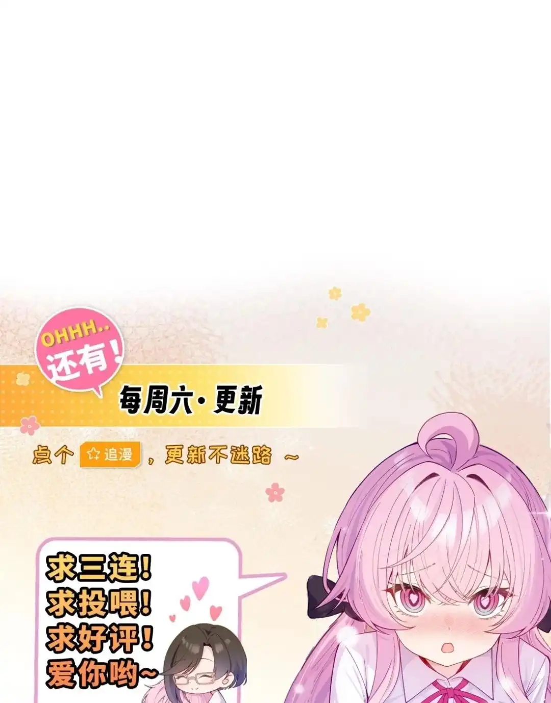 《不幸继承爷爷的衣柜和女鬼》6话 长得最奇怪的东西出现了 第90页