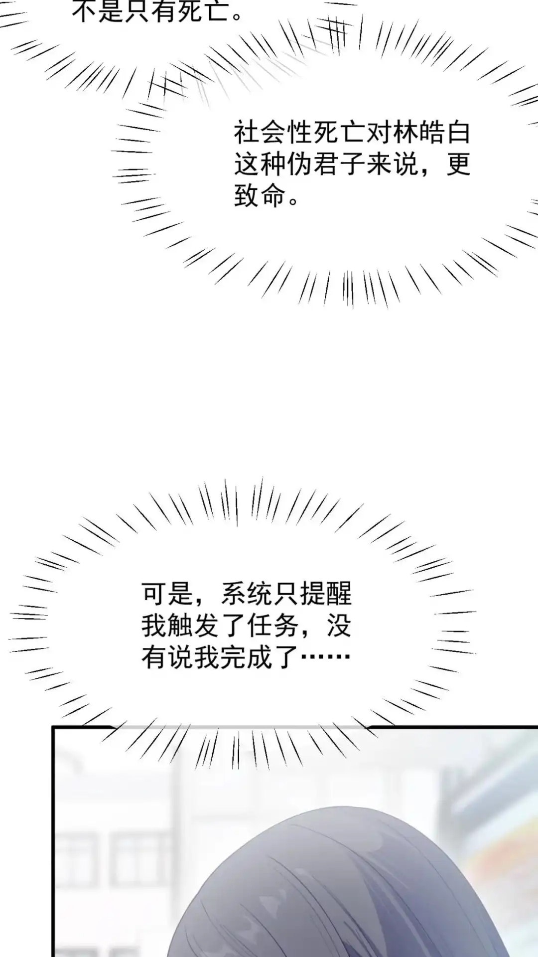 《不幸继承爷爷的衣柜和女鬼》6话 长得最奇怪的东西出现了 第23页