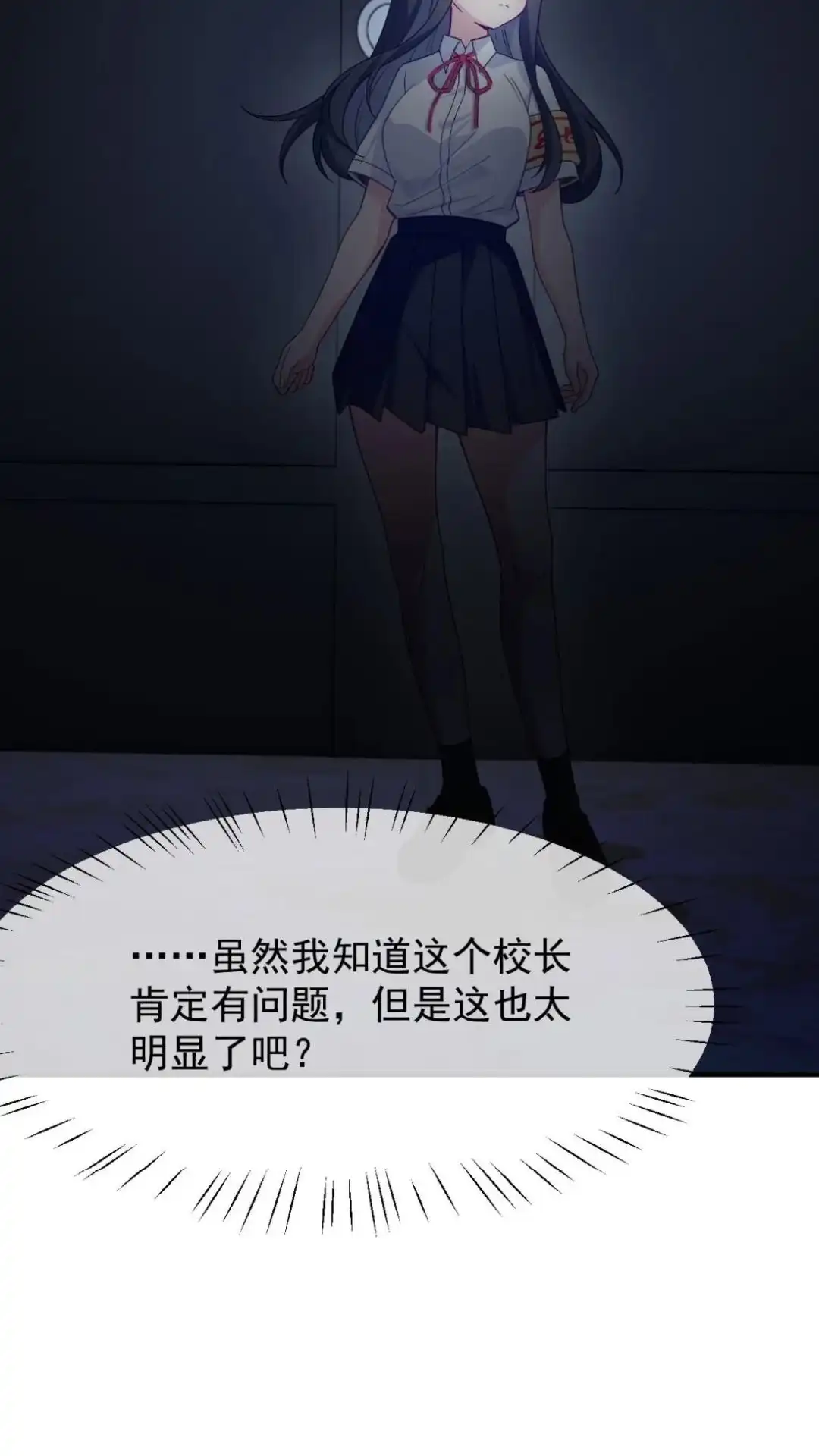 《不幸继承爷爷的衣柜和女鬼》6话 长得最奇怪的东西出现了 第35页