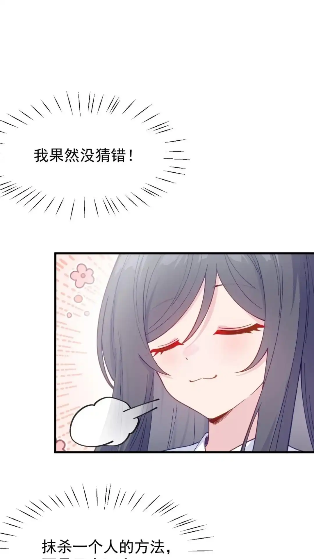 《不幸继承爷爷的衣柜和女鬼》6话 长得最奇怪的东西出现了 第22页