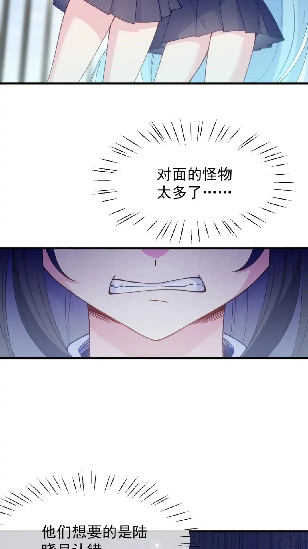 《不幸继承爷爷的衣柜和女鬼》6话 长得最奇怪的东西出现了 第78页