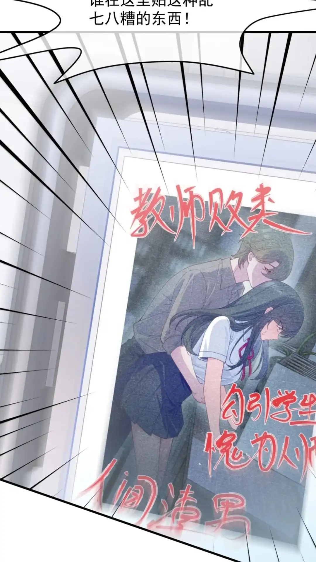 《不幸继承爷爷的衣柜和女鬼》6话 长得最奇怪的东西出现了 第7页