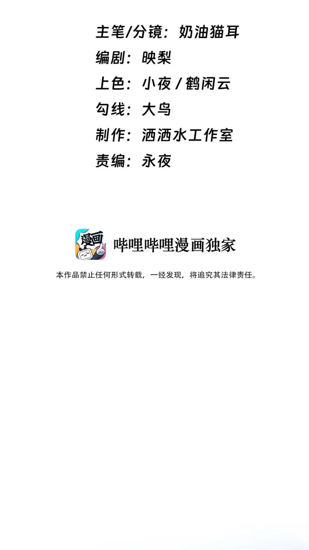 《不幸继承爷爷的衣柜和女鬼》6话 长得最奇怪的东西出现了 第2页