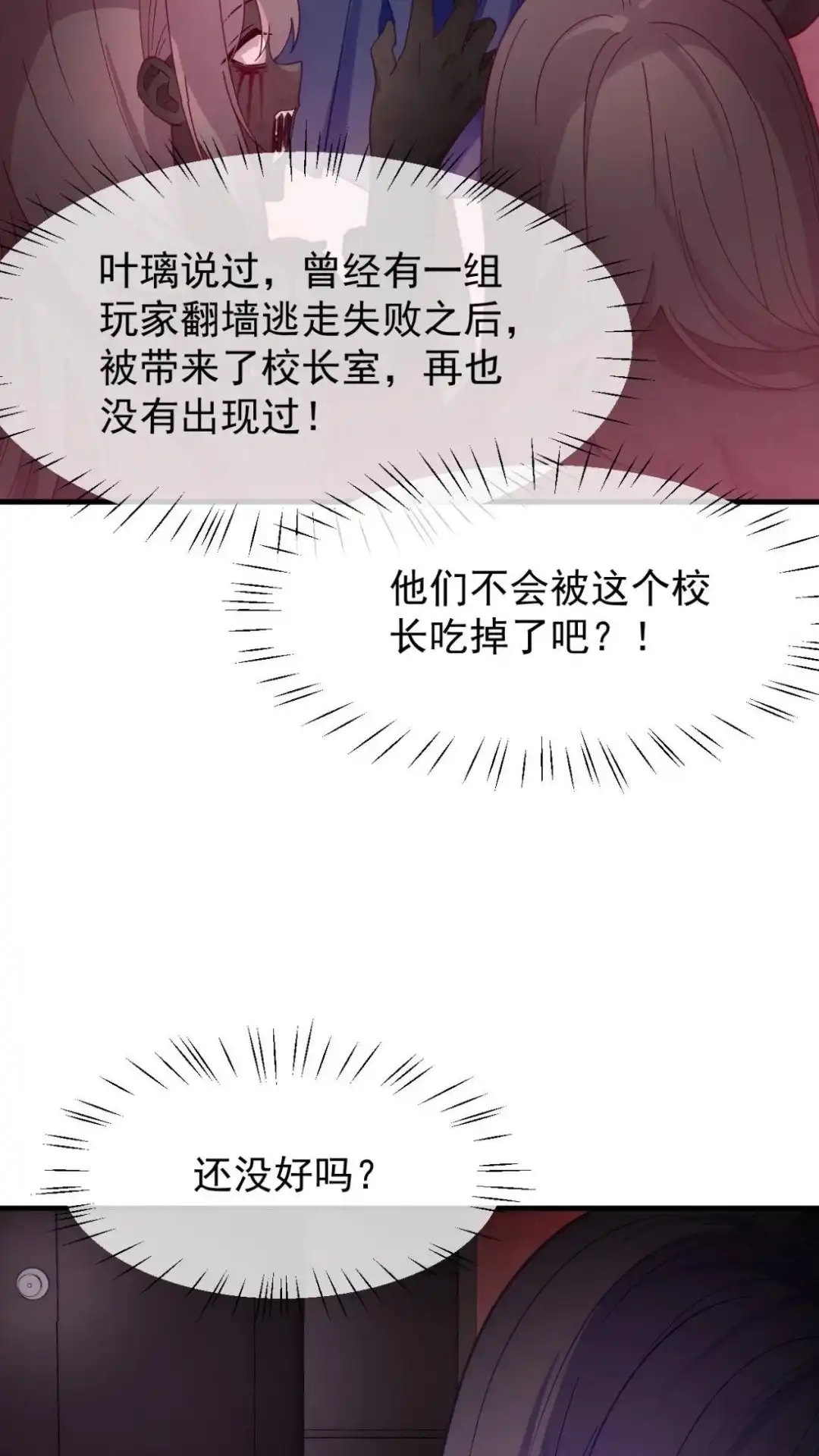 《不幸继承爷爷的衣柜和女鬼》6话 长得最奇怪的东西出现了 第53页
