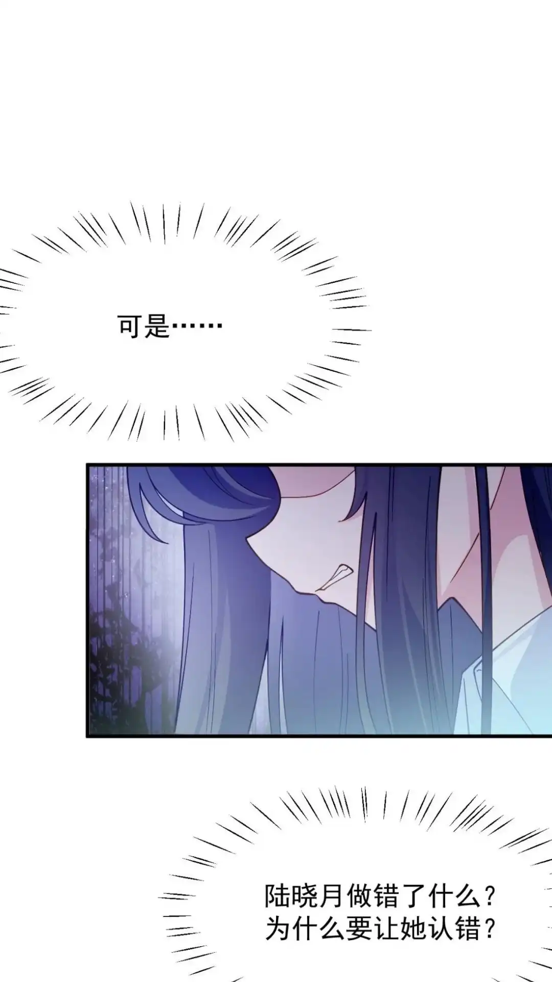 《不幸继承爷爷的衣柜和女鬼》6话 长得最奇怪的东西出现了 第82页