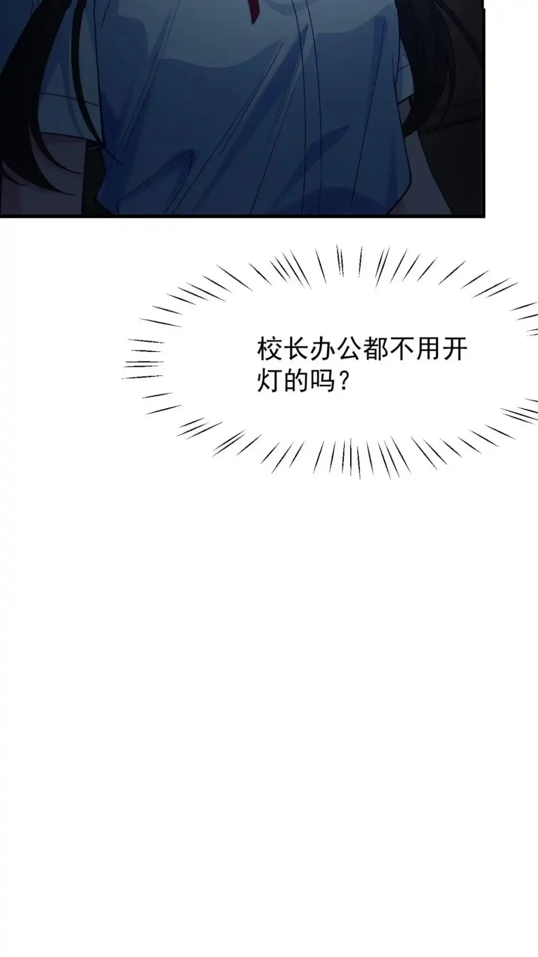《不幸继承爷爷的衣柜和女鬼》6话 长得最奇怪的东西出现了 第37页
