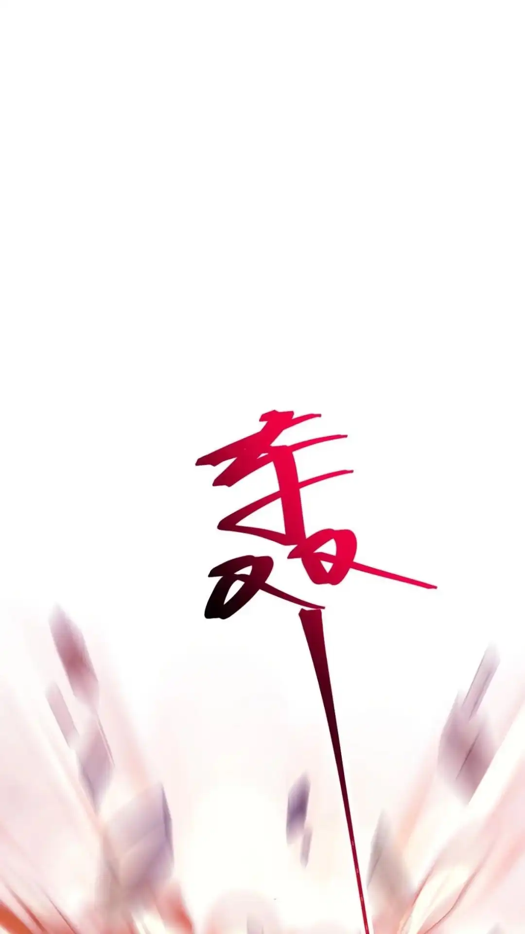 《不幸继承爷爷的衣柜和女鬼》6话 长得最奇怪的东西出现了 第55页