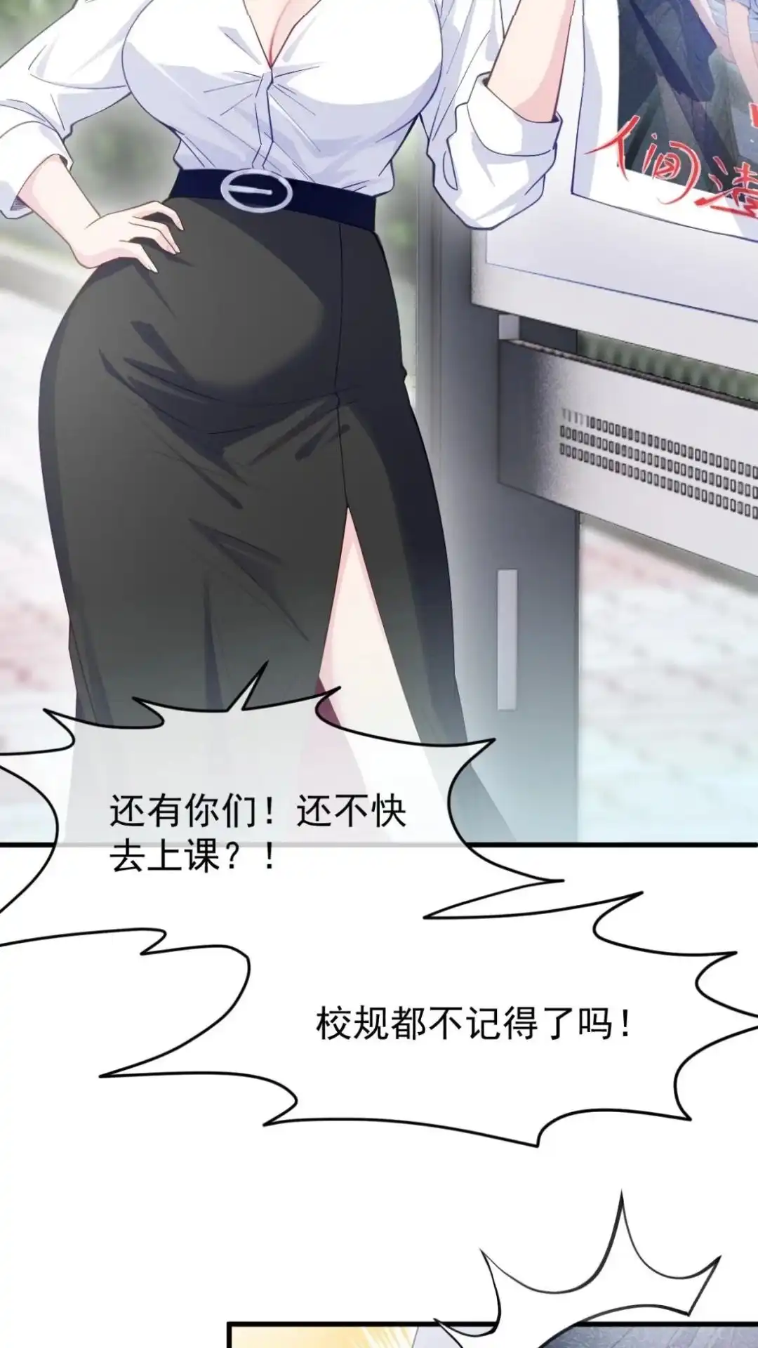 《不幸继承爷爷的衣柜和女鬼》6话 长得最奇怪的东西出现了 第9页