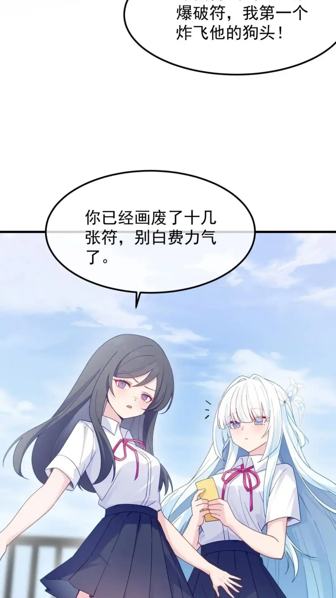 《不幸继承爷爷的衣柜和女鬼》6话 长得最奇怪的东西出现了 第77页