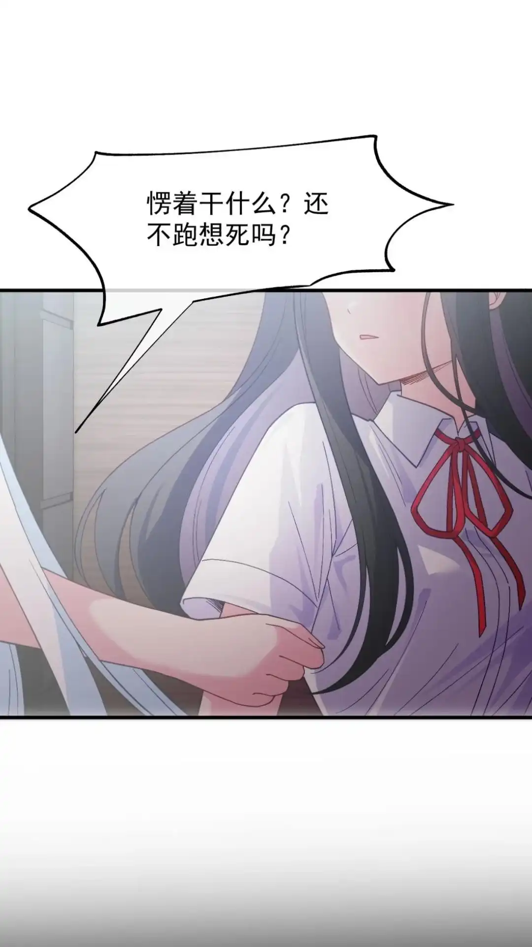 《不幸继承爷爷的衣柜和女鬼》6话 长得最奇怪的东西出现了 第59页