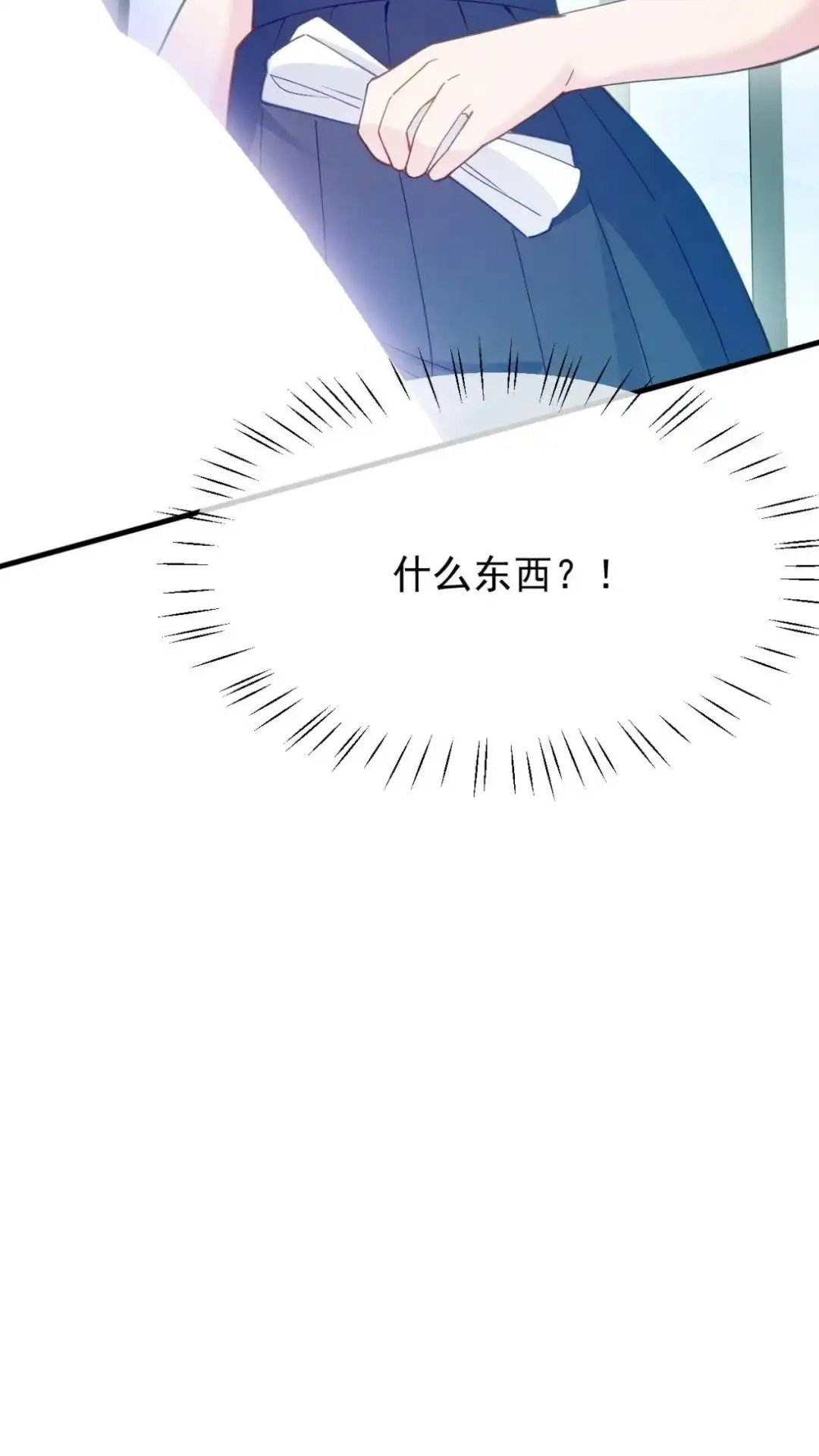 《不幸继承爷爷的衣柜和女鬼》6话 长得最奇怪的东西出现了 第89页