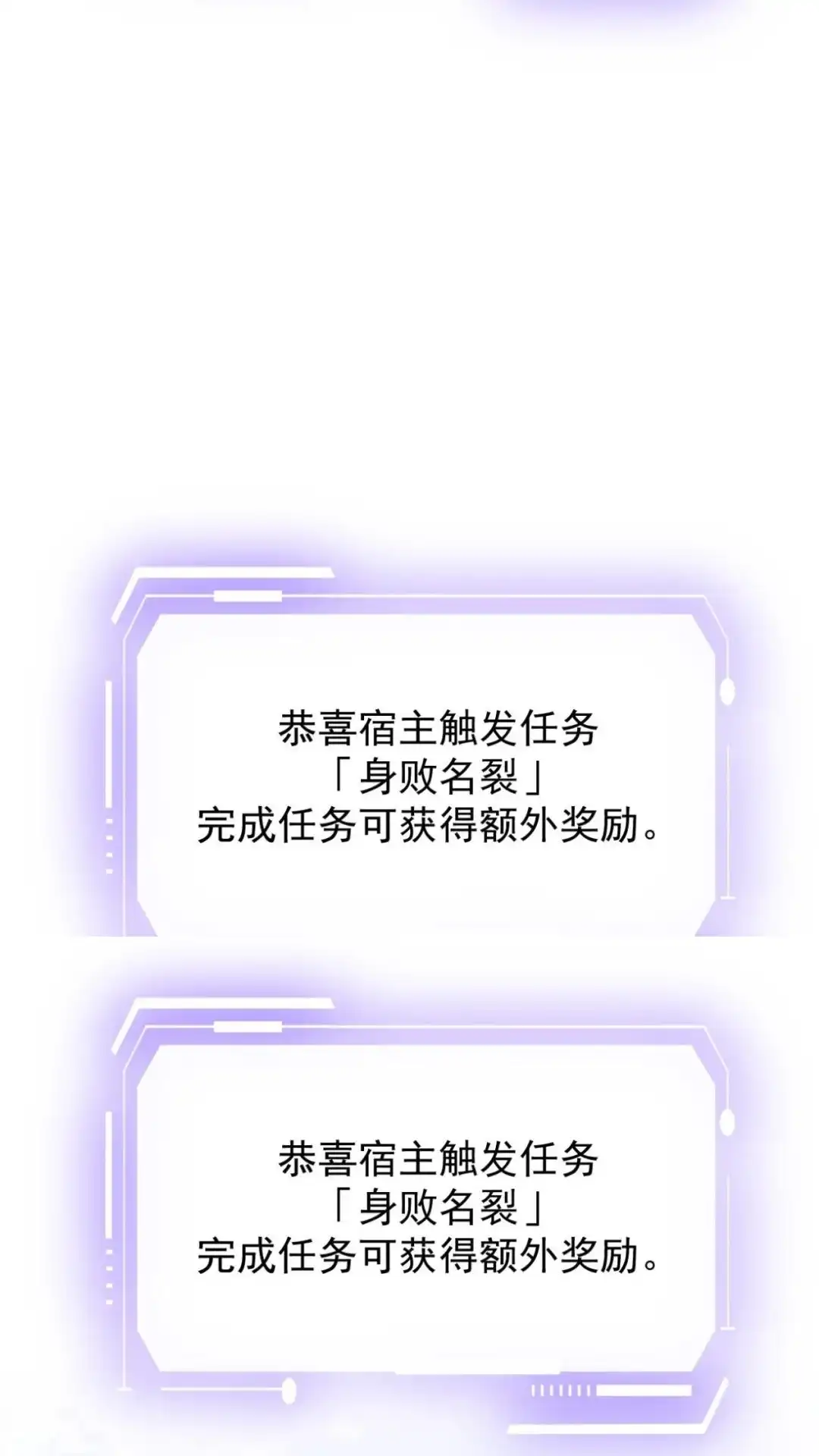 《不幸继承爷爷的衣柜和女鬼》6话 长得最奇怪的东西出现了 第20页