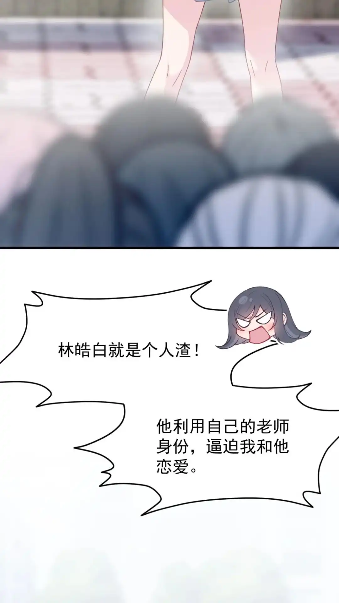 《不幸继承爷爷的衣柜和女鬼》6话 长得最奇怪的东西出现了 第17页