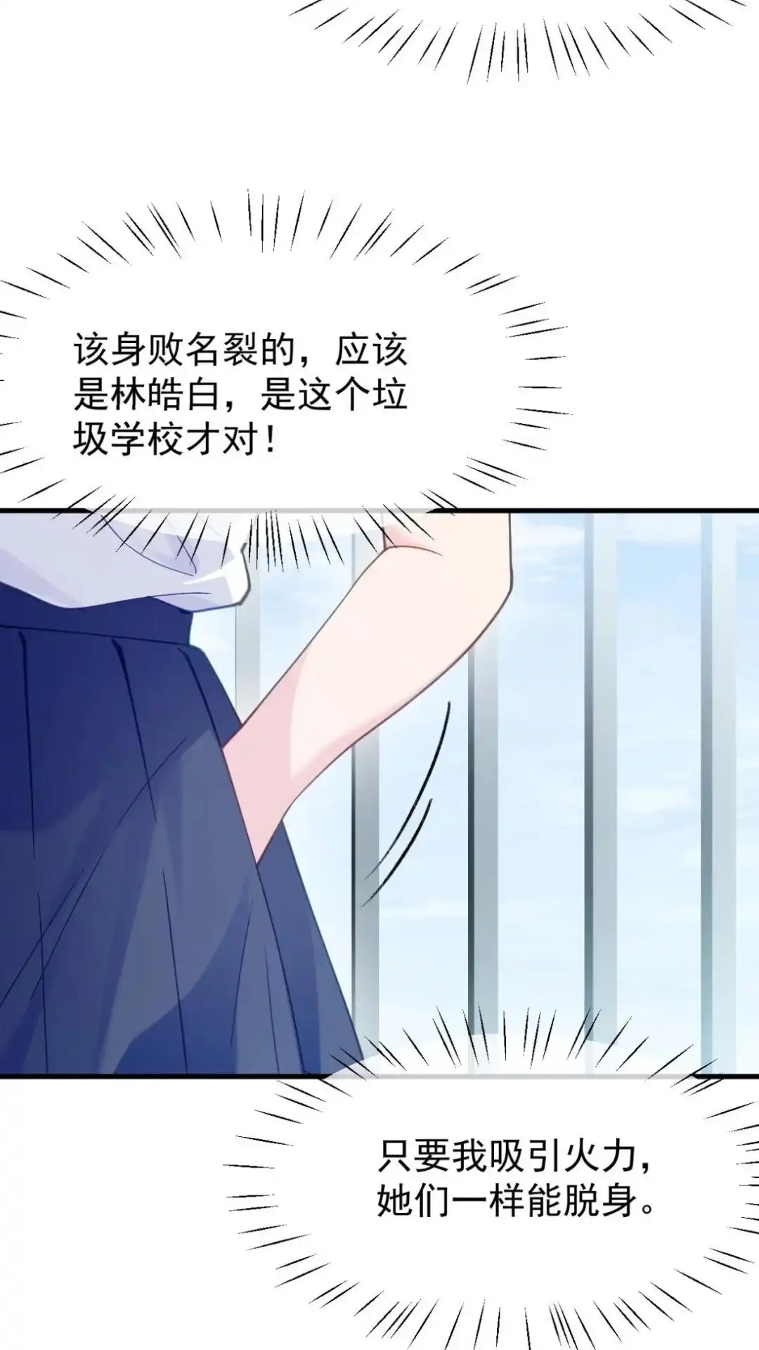 《不幸继承爷爷的衣柜和女鬼》6话 长得最奇怪的东西出现了 第83页