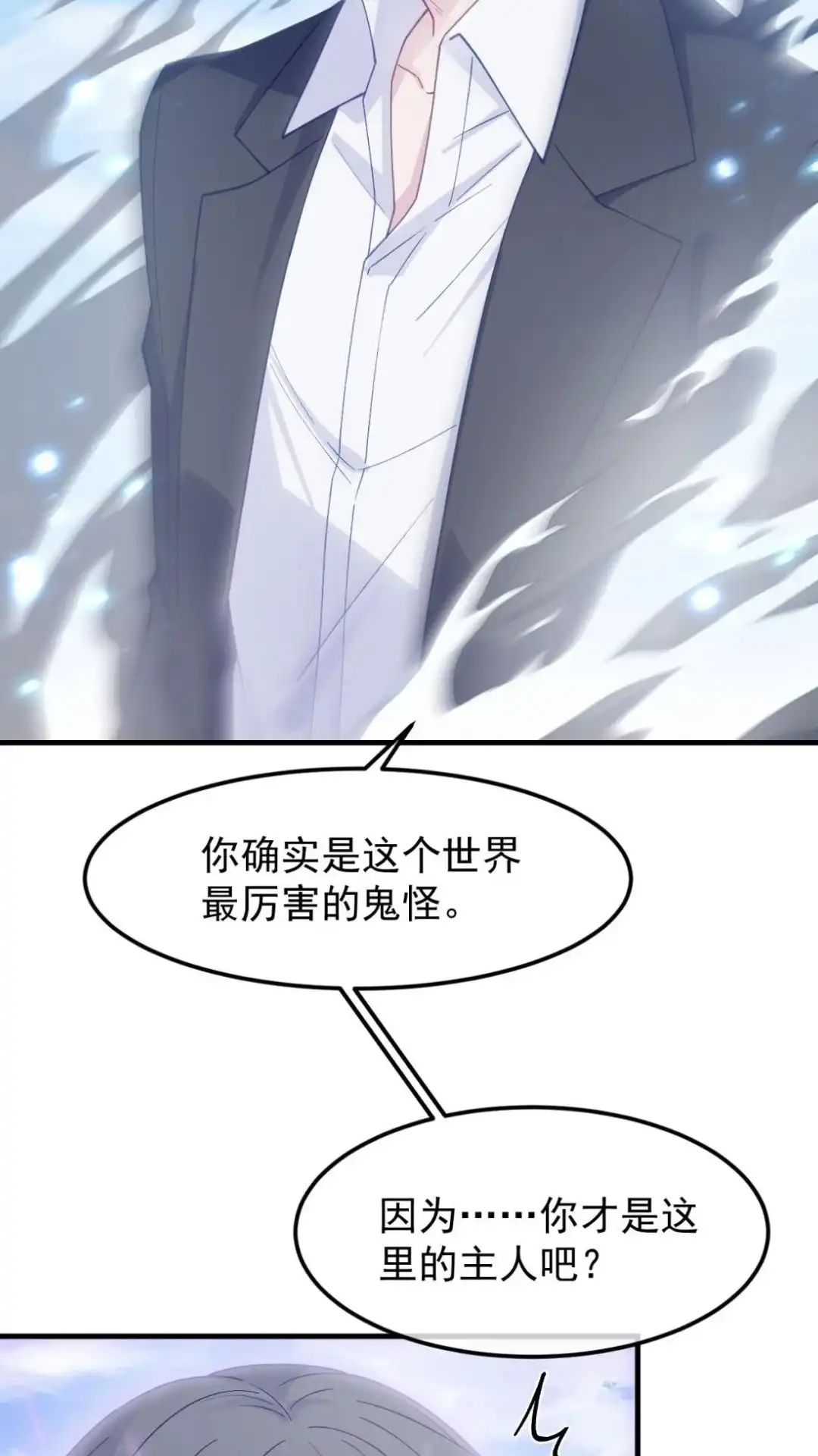 《不幸继承爷爷的衣柜和女鬼》7话 呦呦呦是世界主人的谢礼呢 第17页