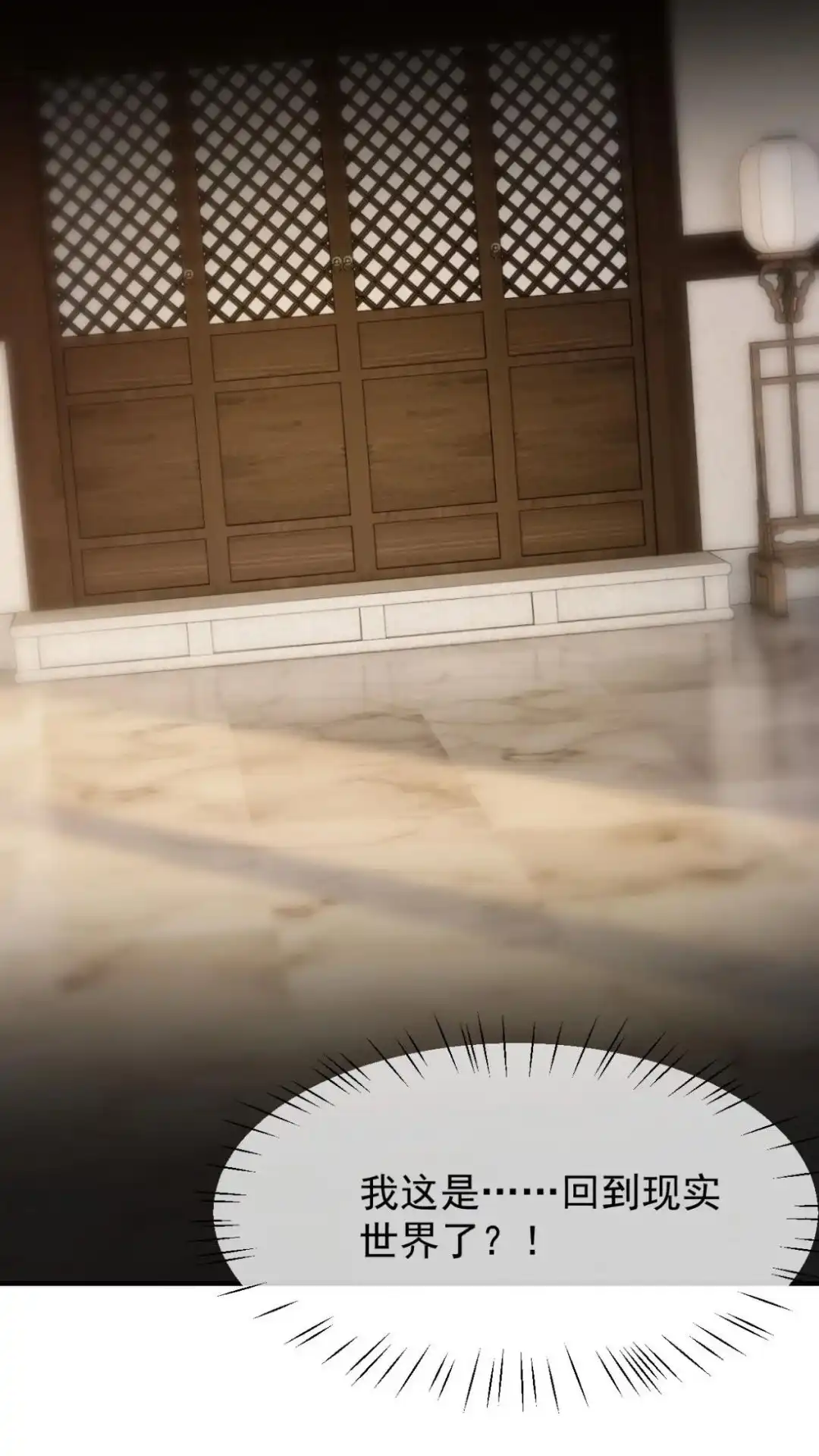 《不幸继承爷爷的衣柜和女鬼》7话 呦呦呦是世界主人的谢礼呢 第72页