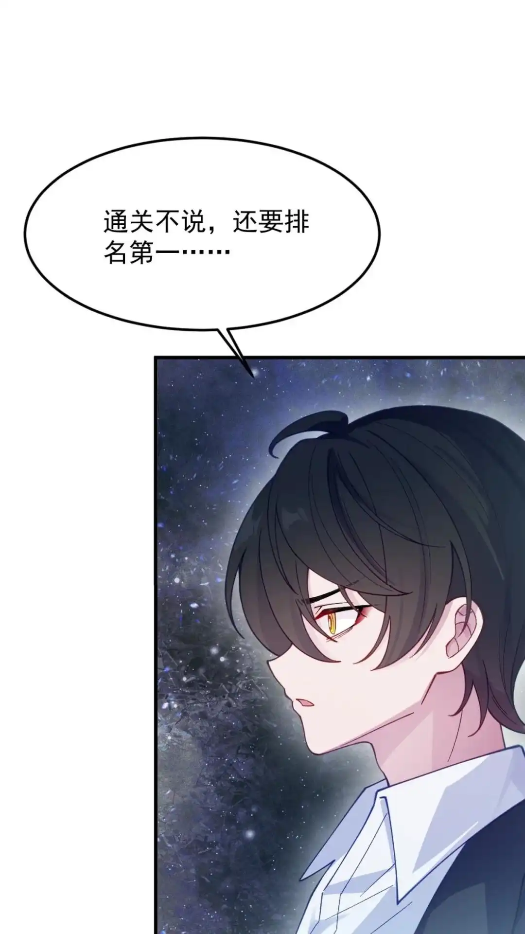 《不幸继承爷爷的衣柜和女鬼》7话 呦呦呦是世界主人的谢礼呢 第66页