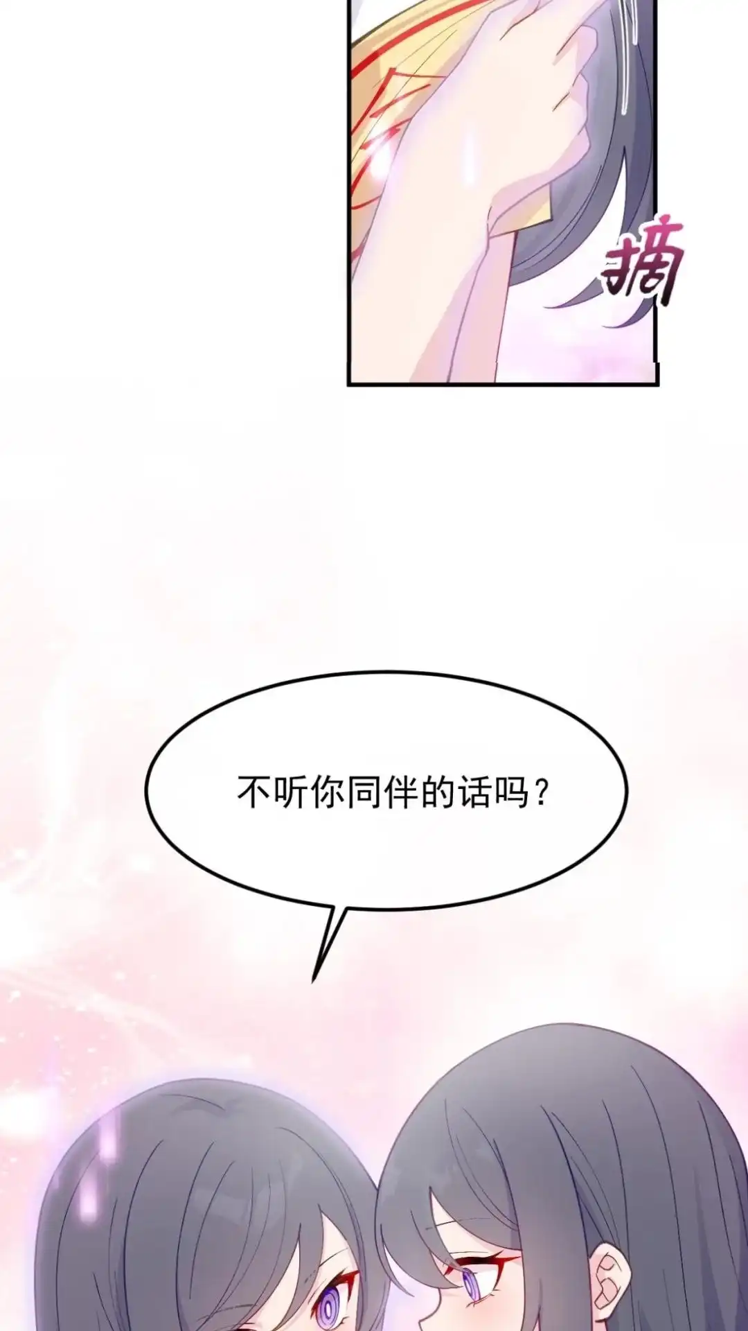 《不幸继承爷爷的衣柜和女鬼》7话 呦呦呦是世界主人的谢礼呢 第14页