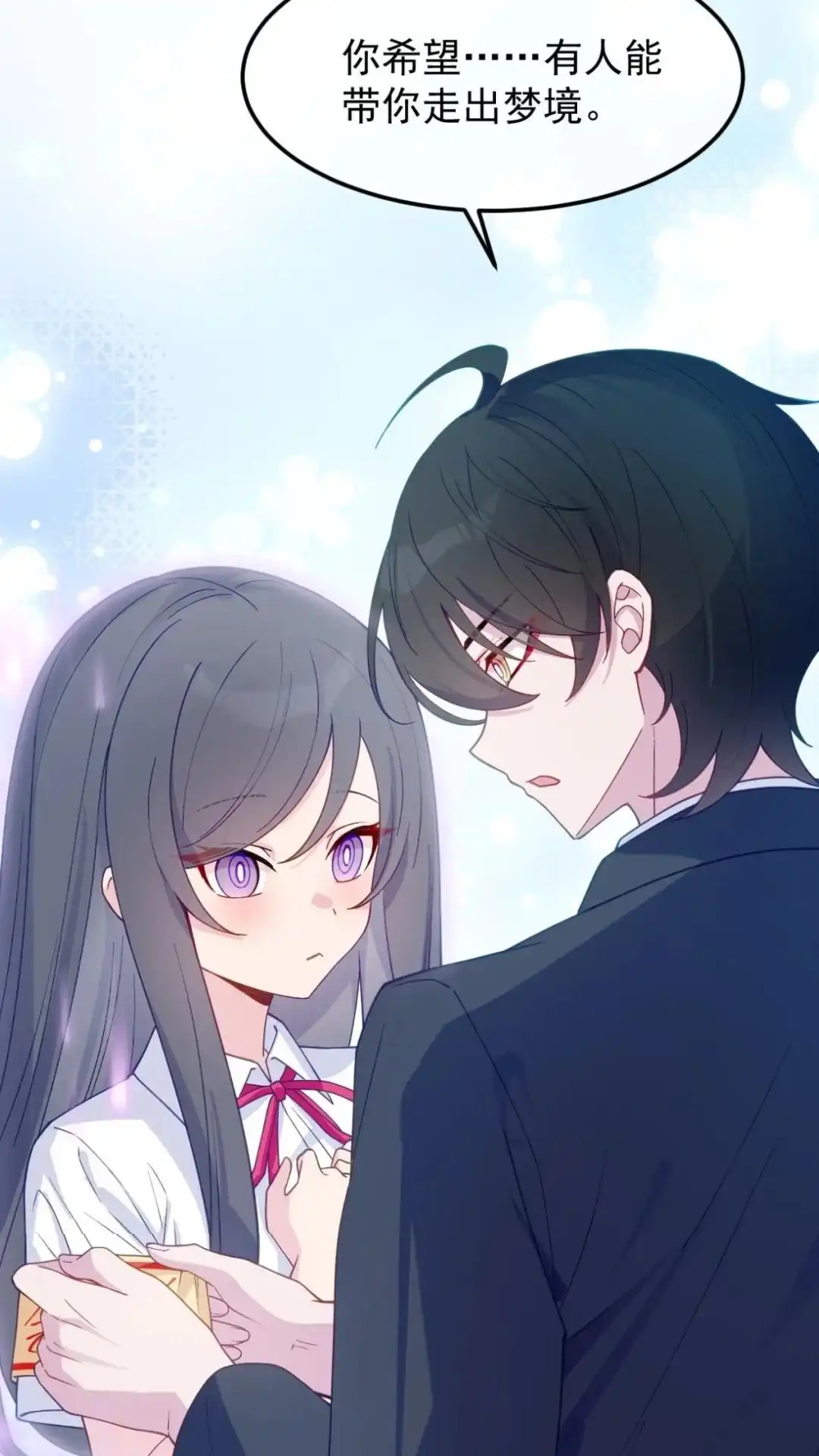《不幸继承爷爷的衣柜和女鬼》7话 呦呦呦是世界主人的谢礼呢 第19页