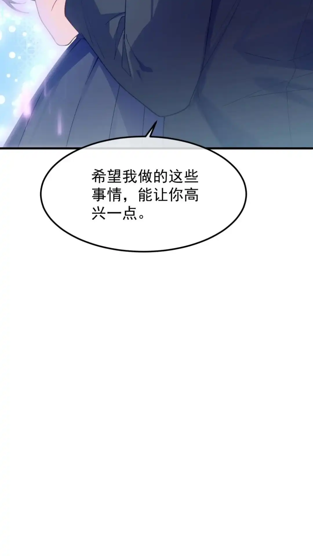 《不幸继承爷爷的衣柜和女鬼》7话 呦呦呦是世界主人的谢礼呢 第20页