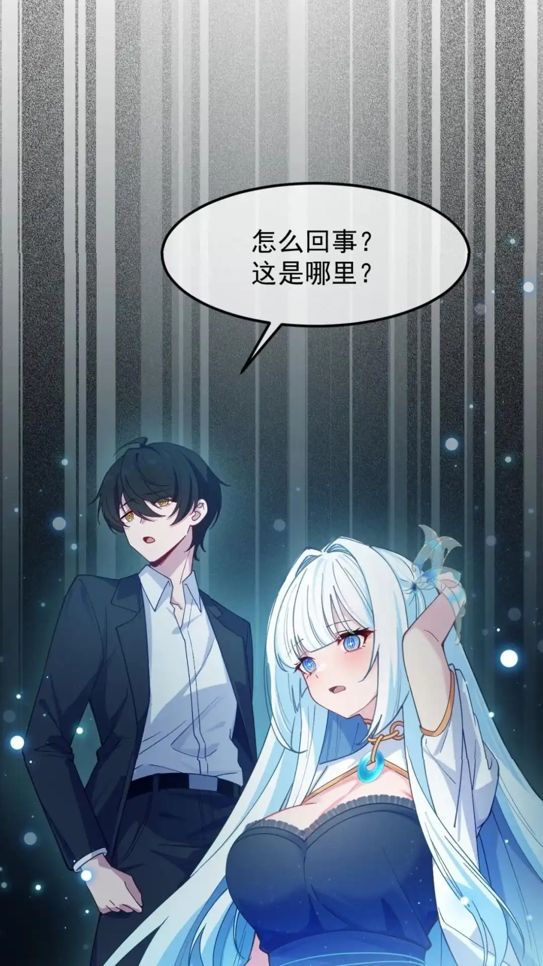 《不幸继承爷爷的衣柜和女鬼》7话 呦呦呦是世界主人的谢礼呢 第37页