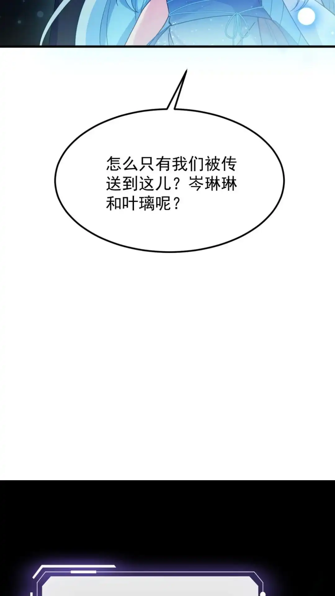 《不幸继承爷爷的衣柜和女鬼》7话 呦呦呦是世界主人的谢礼呢 第38页