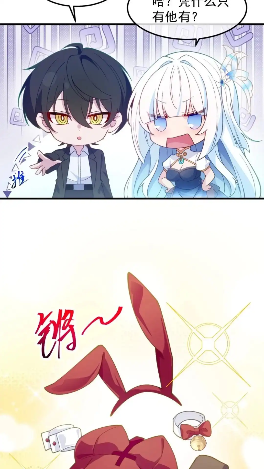 《不幸继承爷爷的衣柜和女鬼》7话 呦呦呦是世界主人的谢礼呢 第44页