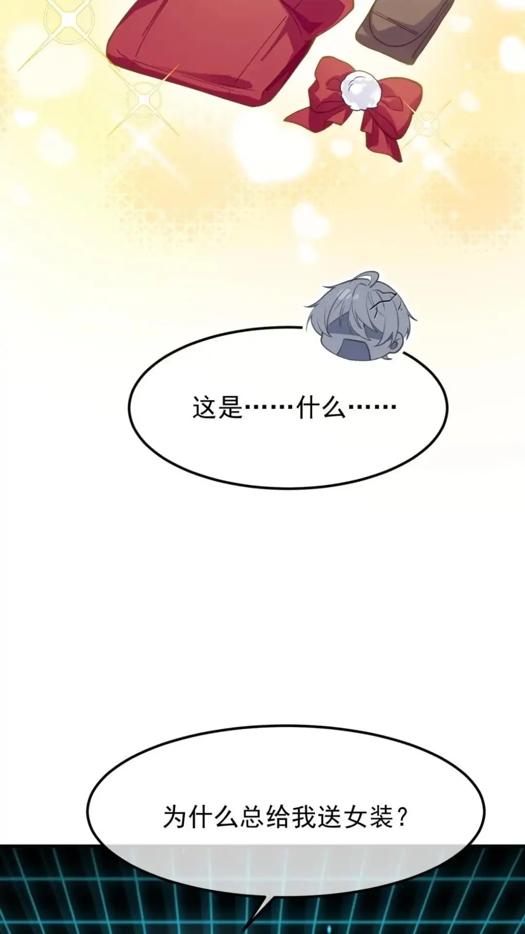 《不幸继承爷爷的衣柜和女鬼》7话 呦呦呦是世界主人的谢礼呢 第45页