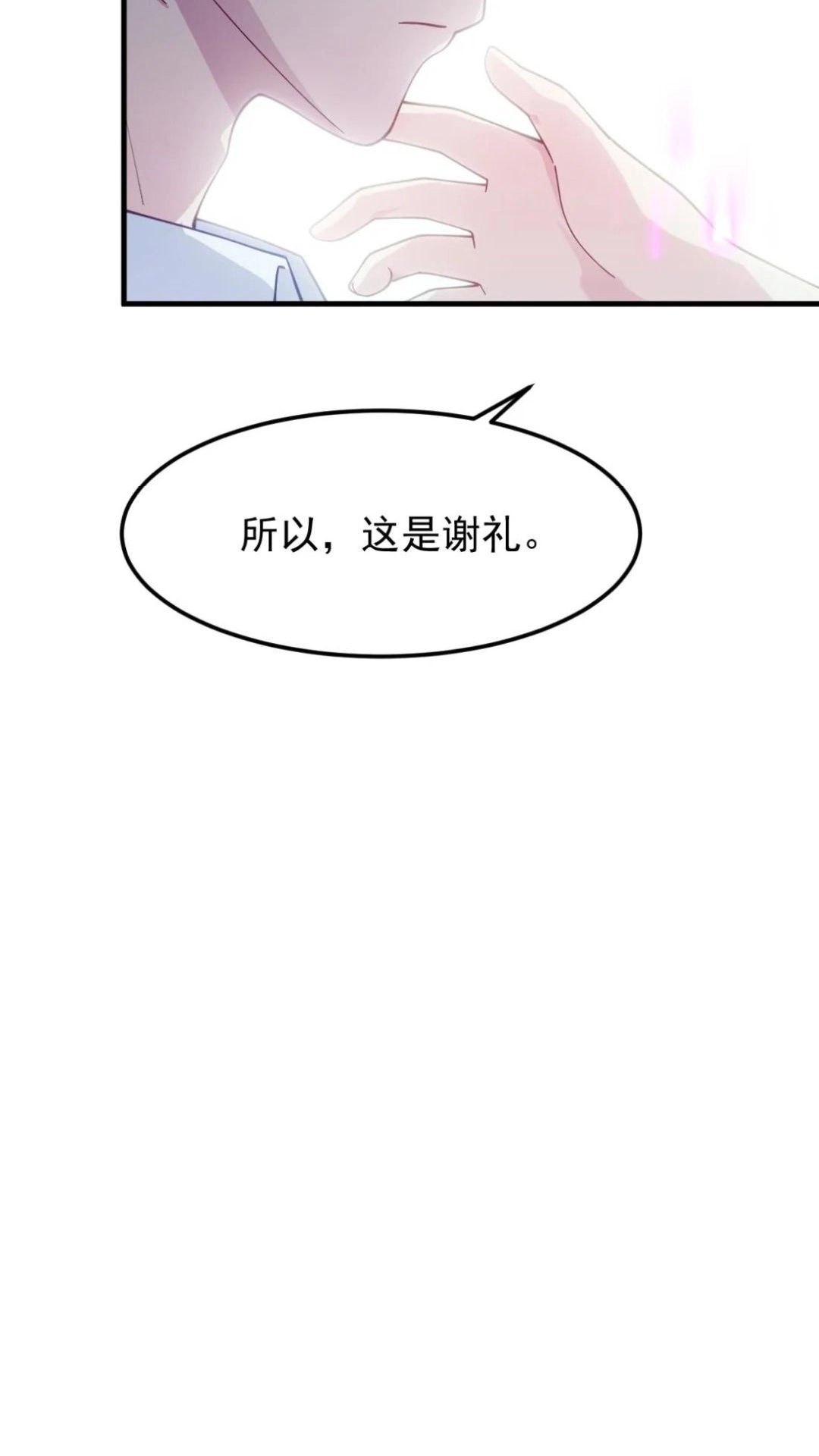 《不幸继承爷爷的衣柜和女鬼》7话 呦呦呦是世界主人的谢礼呢 第29页