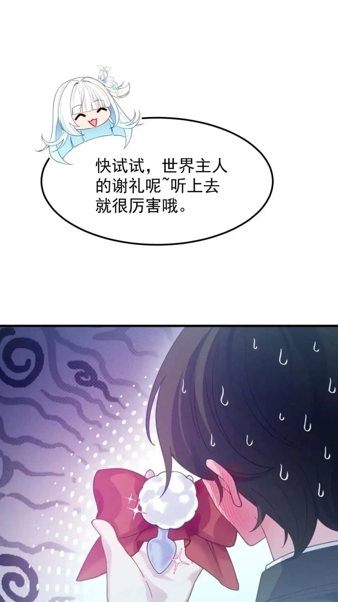 《不幸继承爷爷的衣柜和女鬼》7话 呦呦呦是世界主人的谢礼呢 第47页