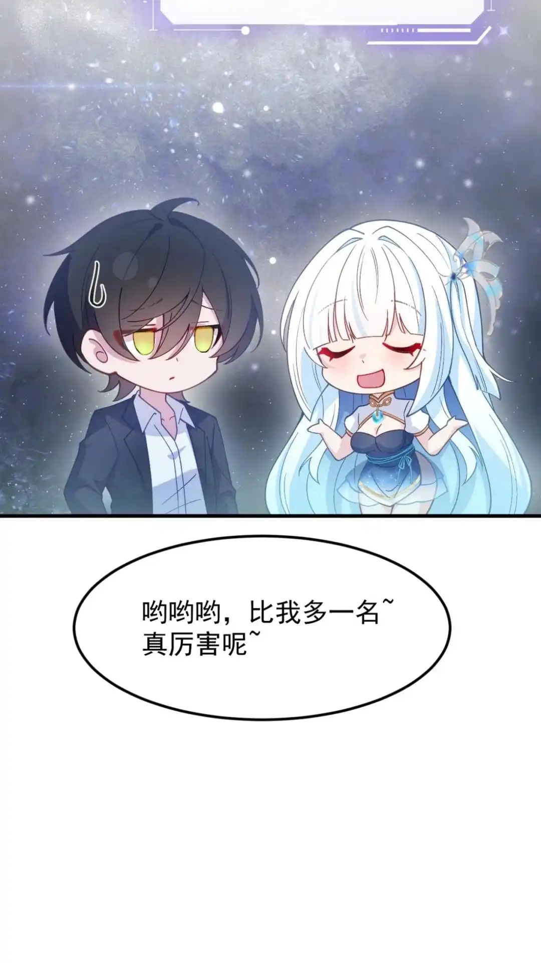 《不幸继承爷爷的衣柜和女鬼》7话 呦呦呦是世界主人的谢礼呢 第68页