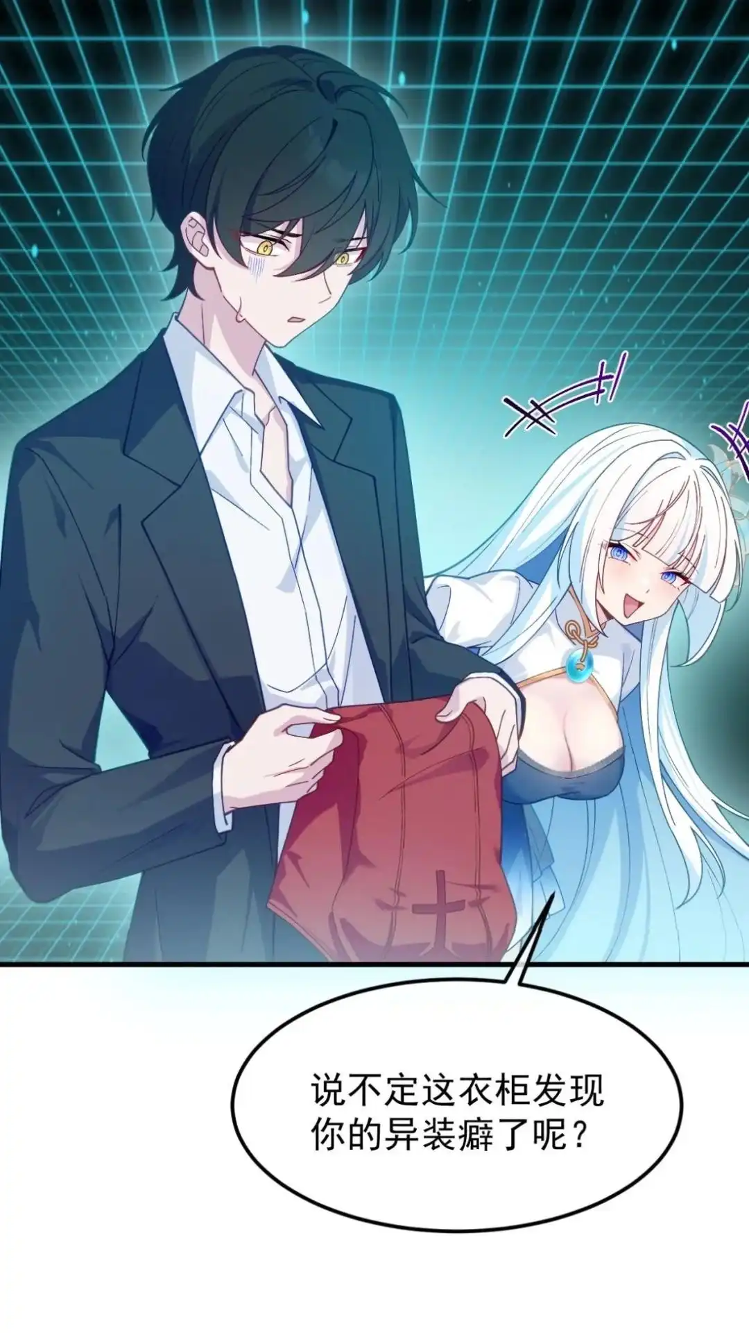《不幸继承爷爷的衣柜和女鬼》7话 呦呦呦是世界主人的谢礼呢 第46页